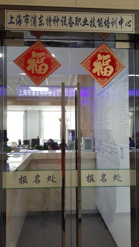 報(bào)名處s.jpg
